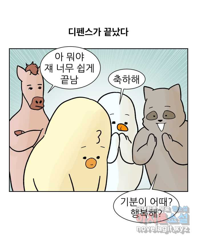 대학원 탈출일지 175화-디펜스(2) - 웹툰 이미지 22