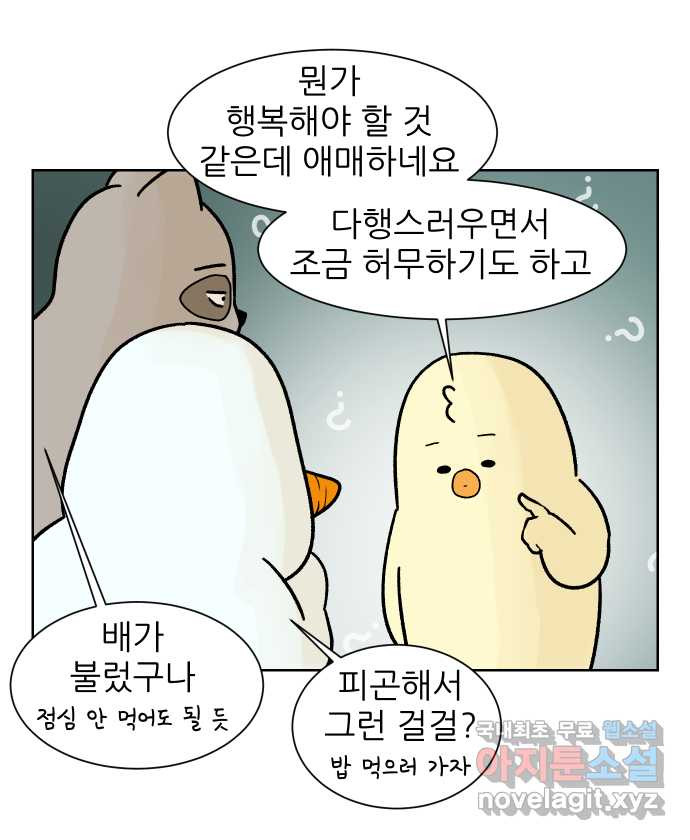 대학원 탈출일지 175화-디펜스(2) - 웹툰 이미지 23