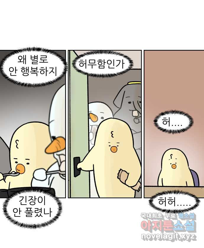 대학원 탈출일지 175화-디펜스(2) - 웹툰 이미지 24