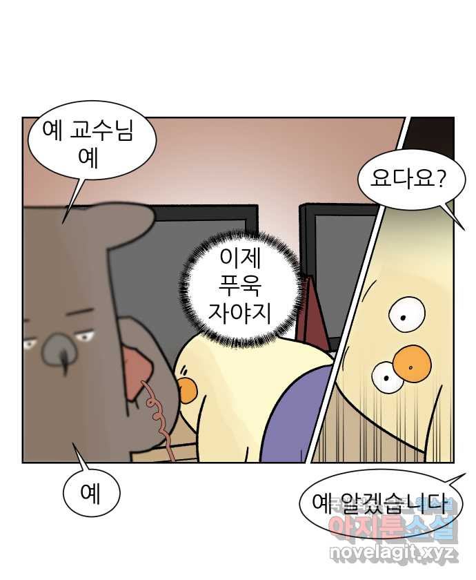 대학원 탈출일지 175화-디펜스(2) - 웹툰 이미지 26