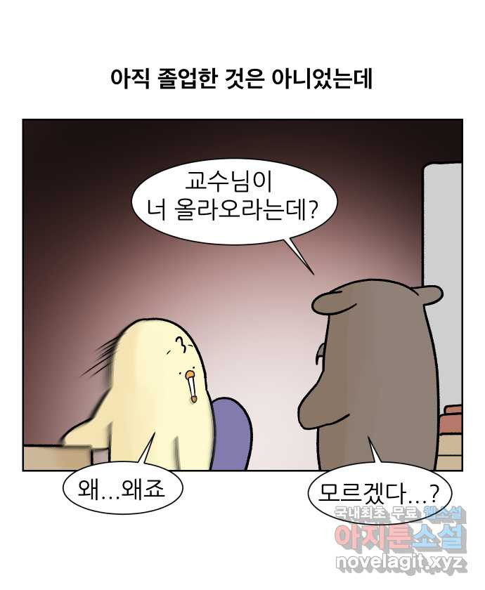 대학원 탈출일지 175화-디펜스(2) - 웹툰 이미지 27