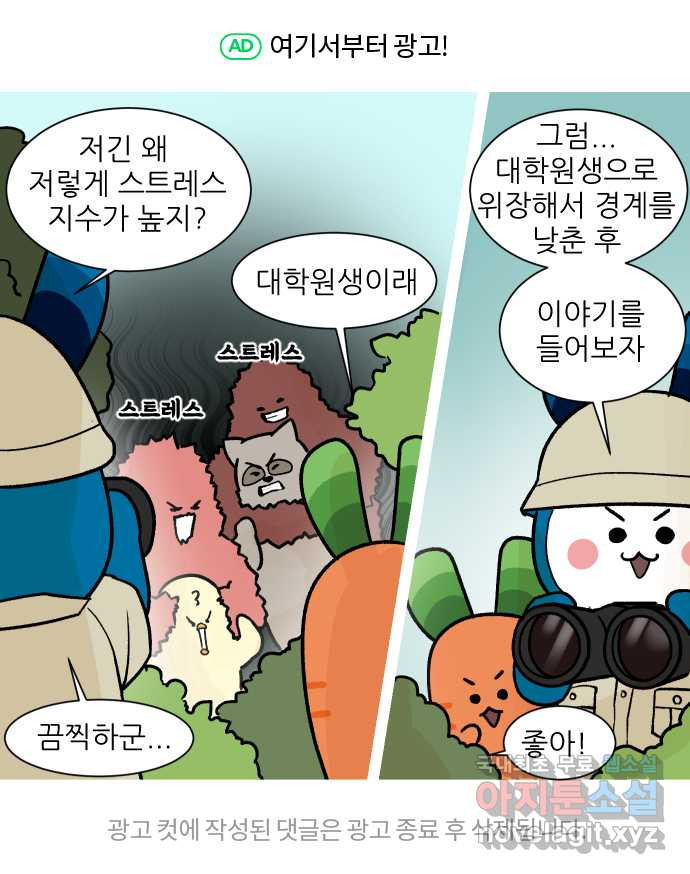 대학원 탈출일지 175화-디펜스(2) - 웹툰 이미지 28