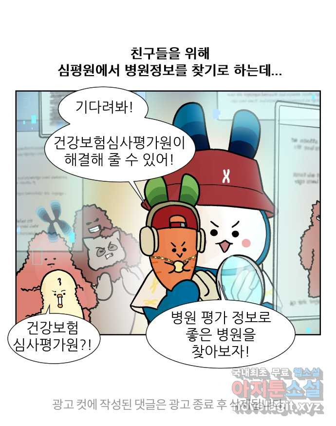 대학원 탈출일지 175화-디펜스(2) - 웹툰 이미지 31