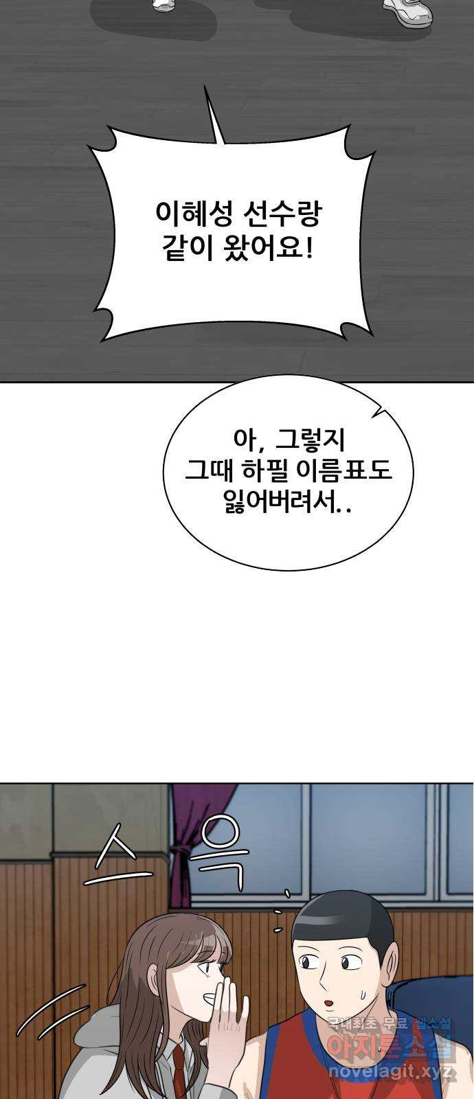 빅맨 164화 - 웹툰 이미지 75