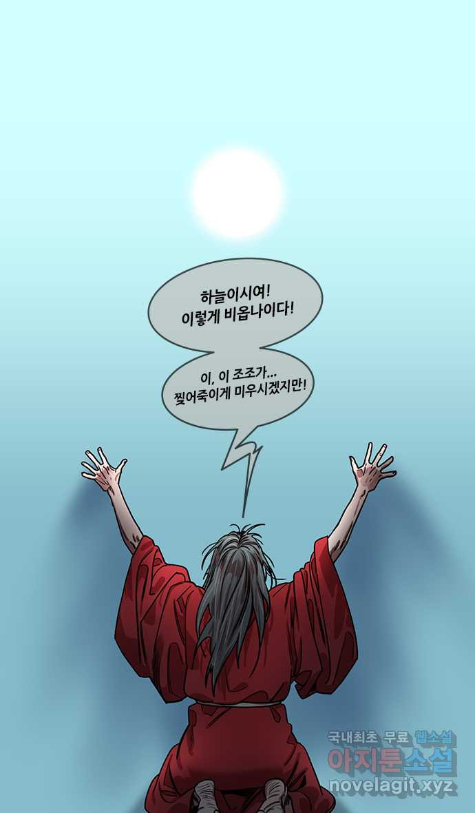 삼국지톡 이릉대전_26.치세의 능신 (1)꿈 - 웹툰 이미지 24