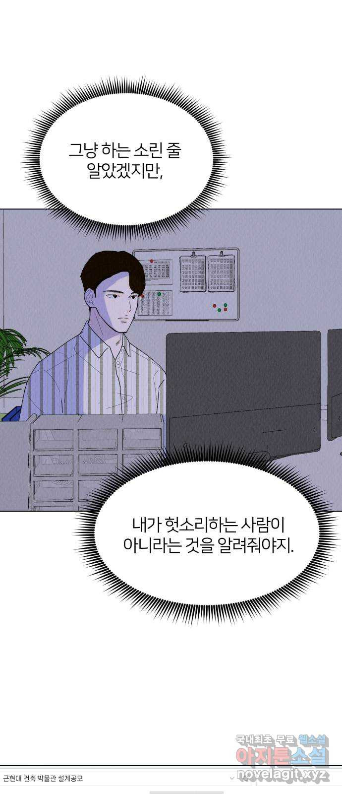 우리 집 고양이 보고 갈래? 42화 - 웹툰 이미지 1