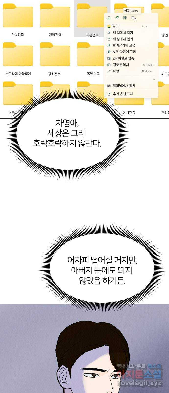 우리 집 고양이 보고 갈래? 42화 - 웹툰 이미지 2