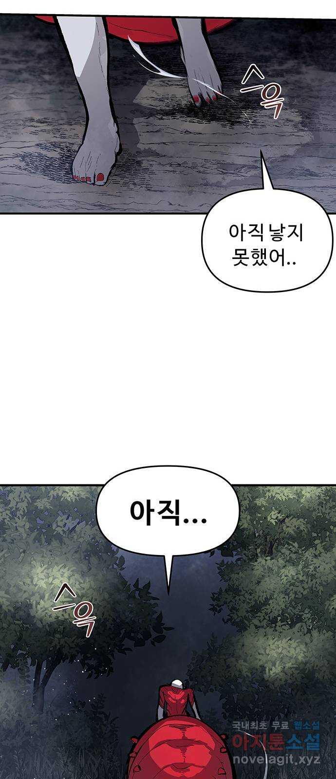 시체기사 군터 55화 - 웹툰 이미지 13