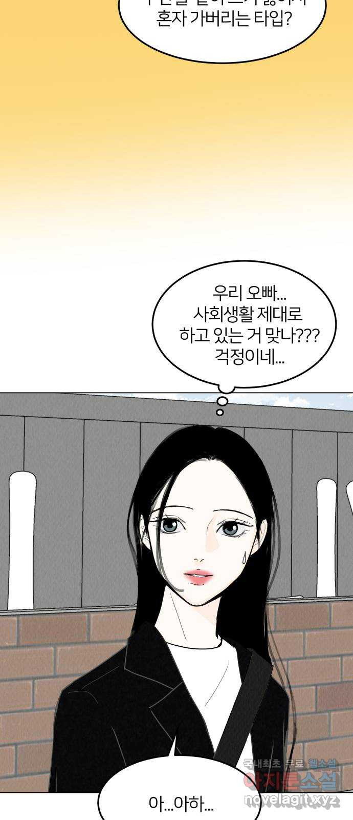 우리 집 고양이 보고 갈래? 42화 - 웹툰 이미지 23