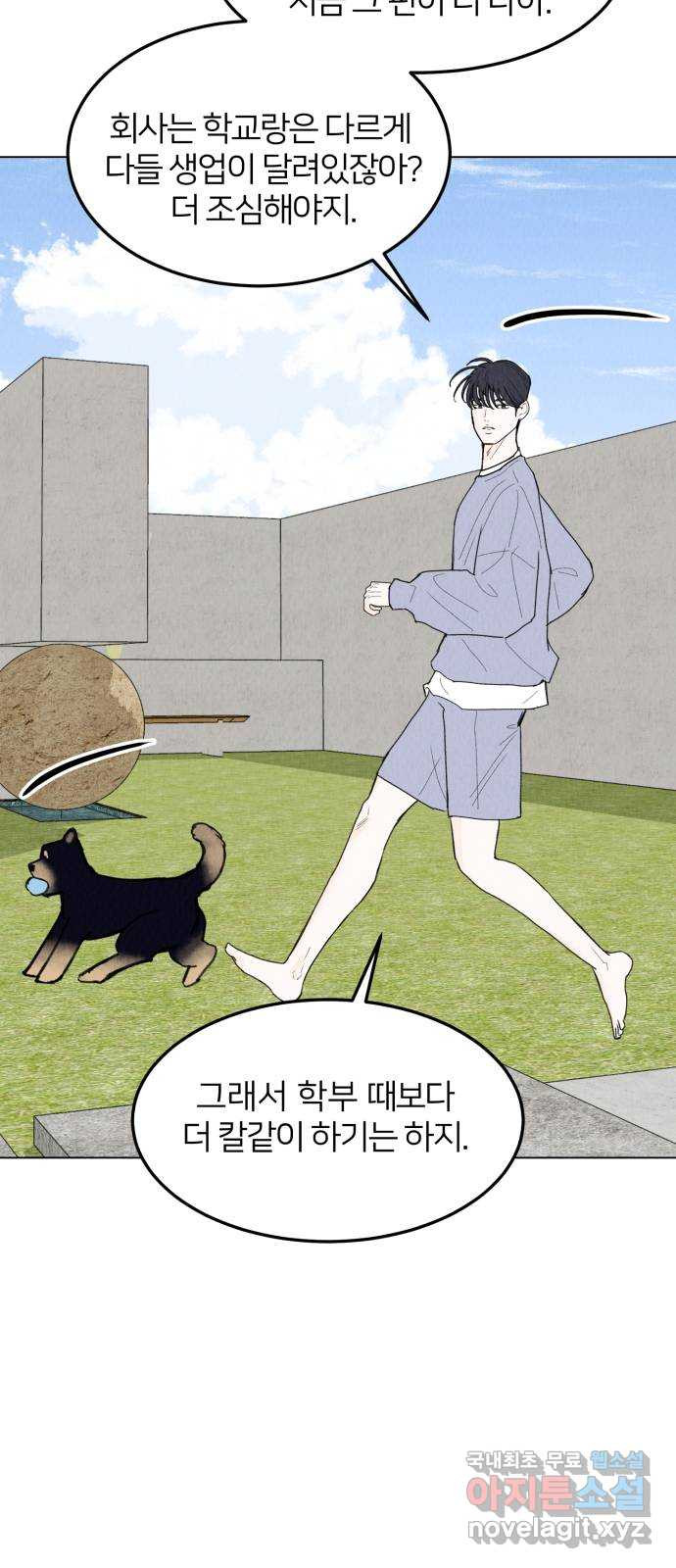 우리 집 고양이 보고 갈래? 42화 - 웹툰 이미지 31