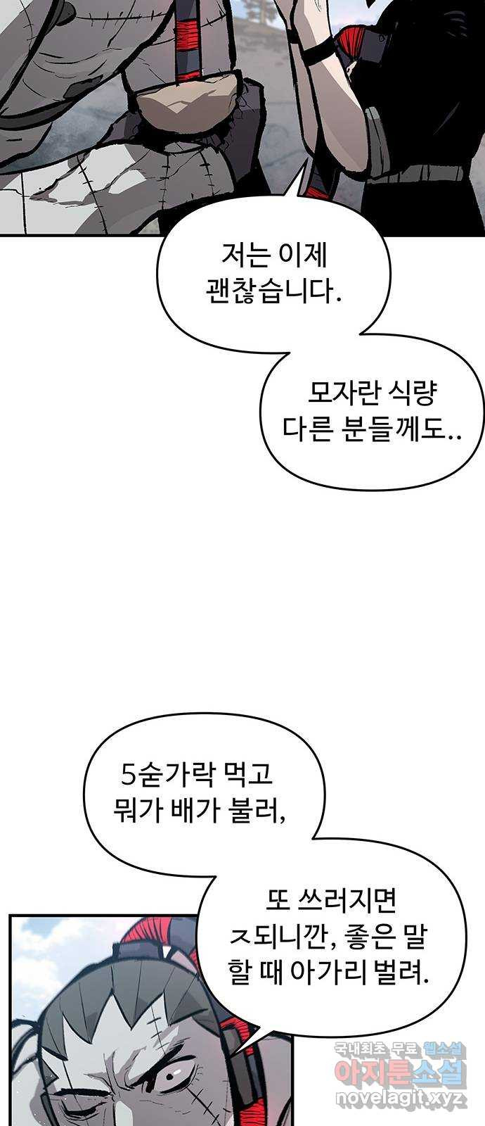 시체기사 군터 55화 - 웹툰 이미지 28