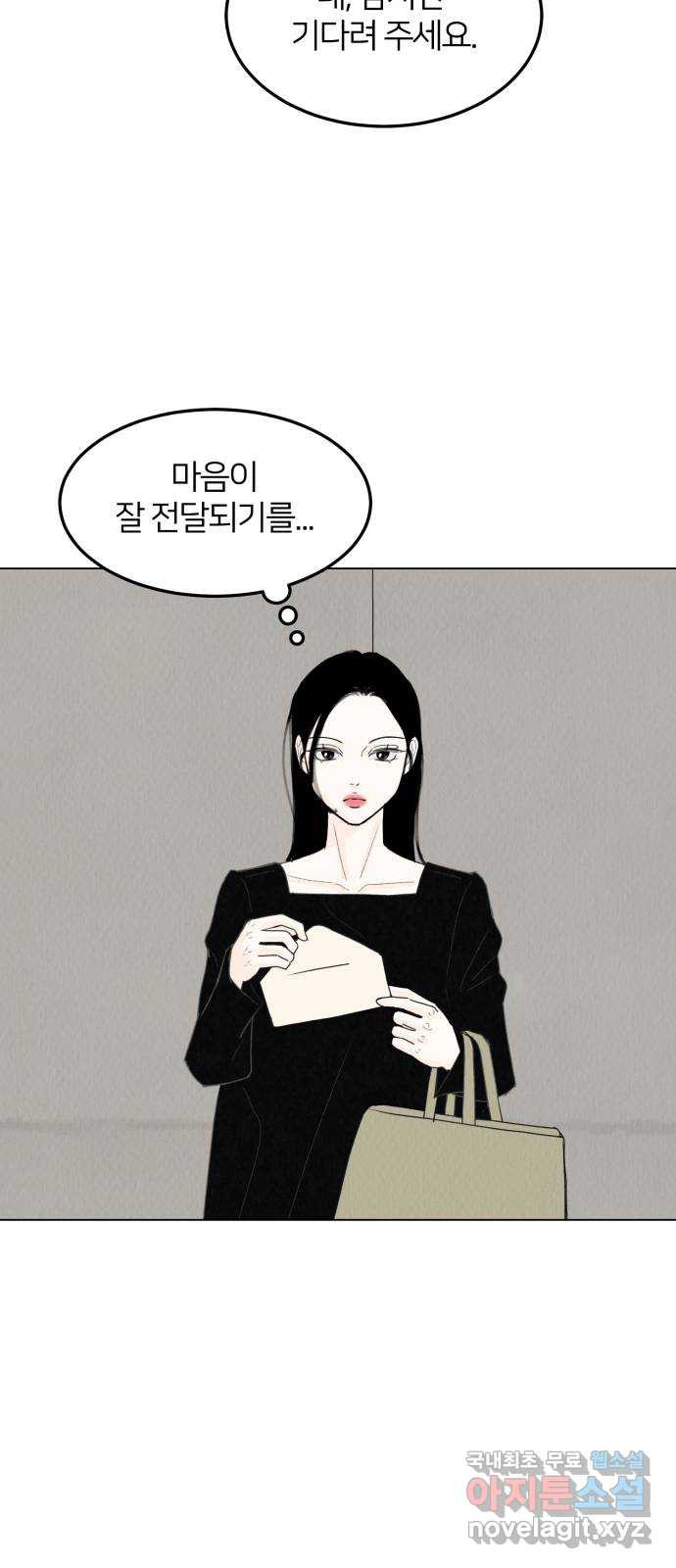 우리 집 고양이 보고 갈래? 42화 - 웹툰 이미지 44