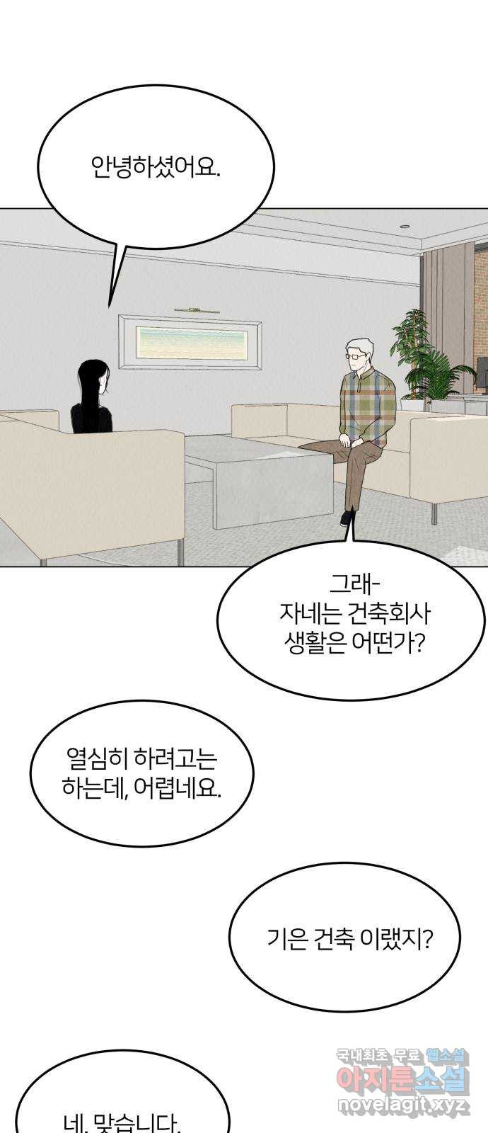 우리 집 고양이 보고 갈래? 42화 - 웹툰 이미지 53