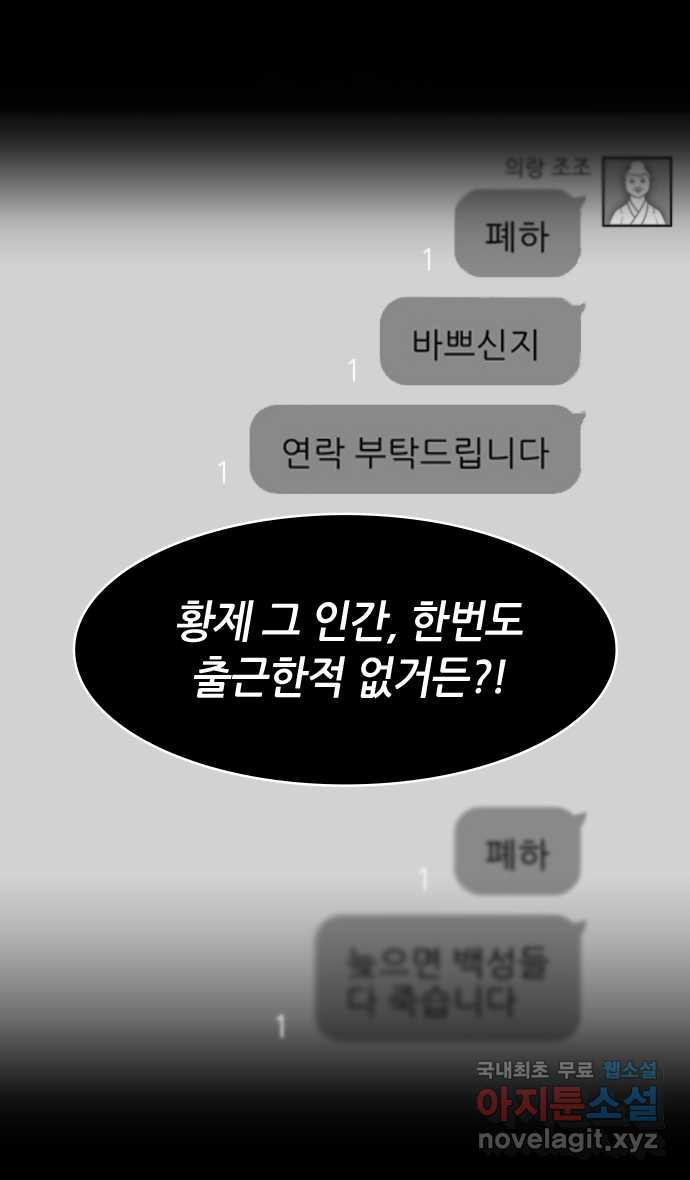 삼국지톡 이릉대전_27.치세의 능신 (2)행복한 조조 - 웹툰 이미지 9