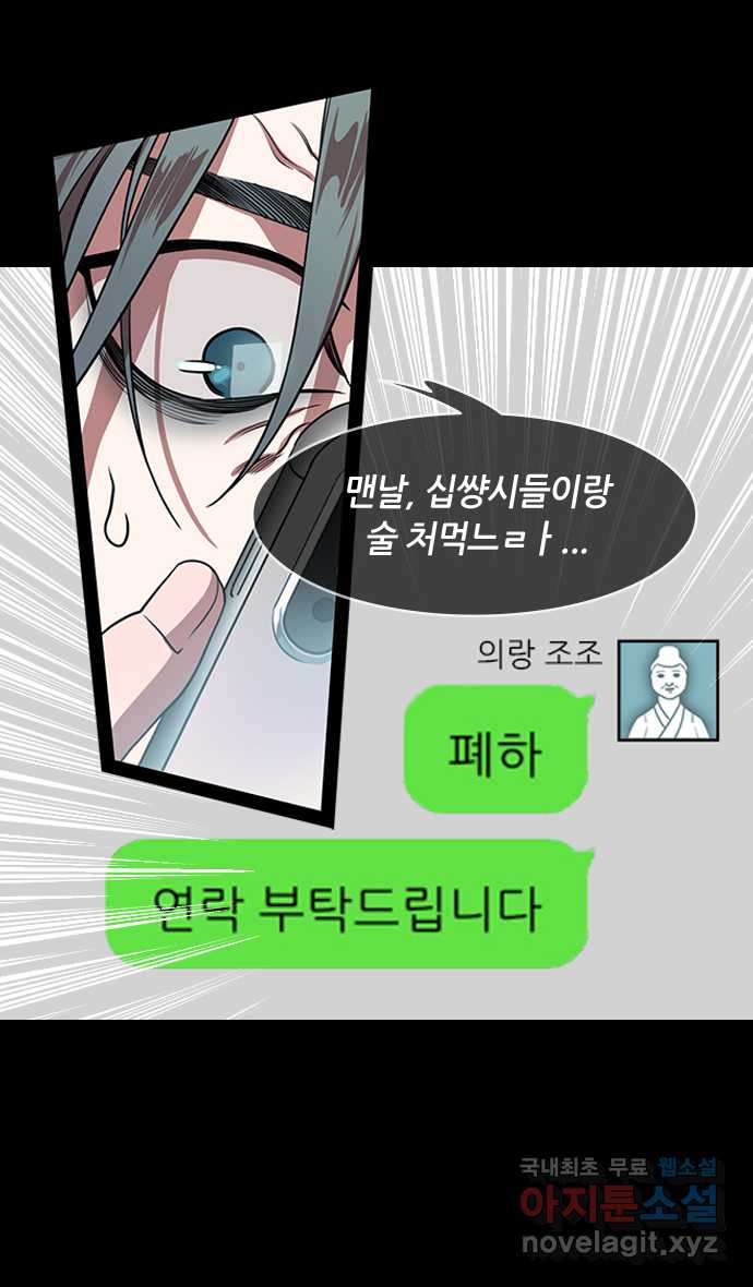 삼국지톡 이릉대전_27.치세의 능신 (2)행복한 조조 - 웹툰 이미지 10