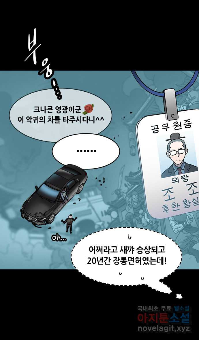 삼국지톡 이릉대전_27.치세의 능신 (2)행복한 조조 - 웹툰 이미지 15