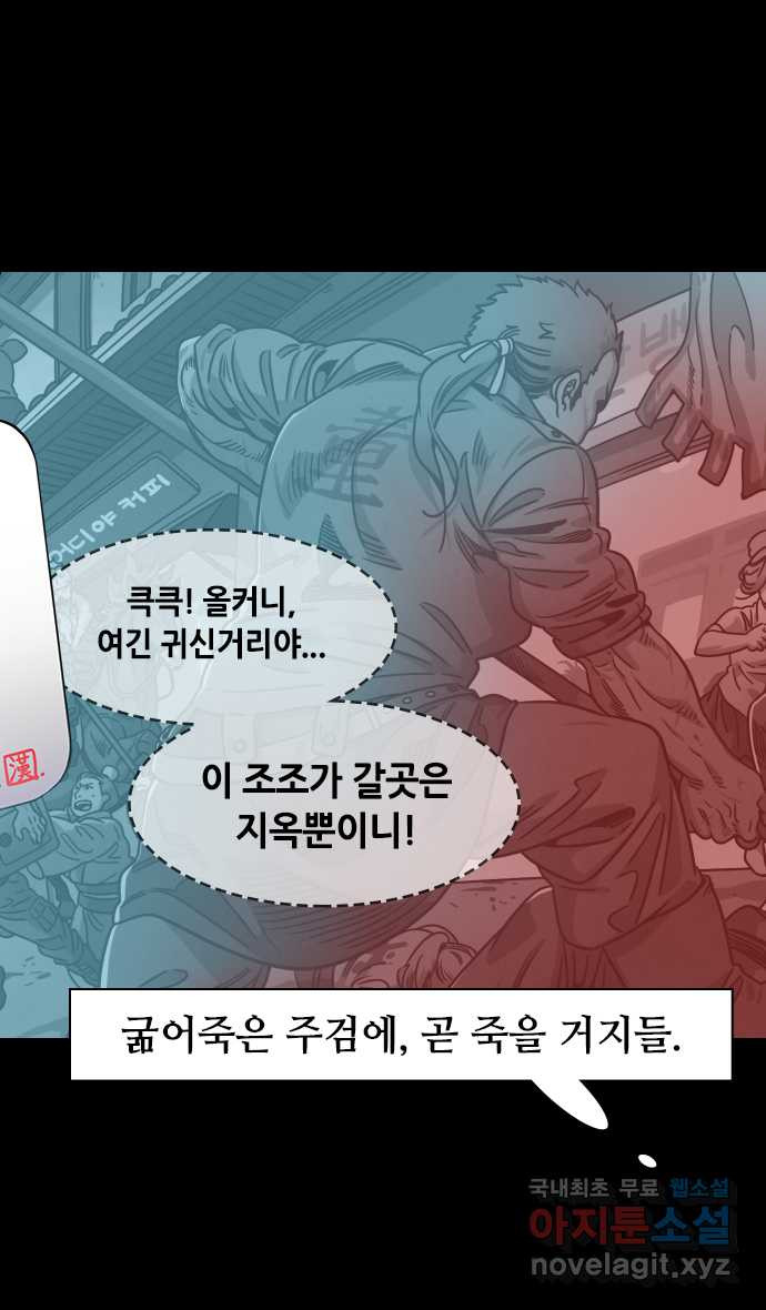 삼국지톡 이릉대전_27.치세의 능신 (2)행복한 조조 - 웹툰 이미지 16