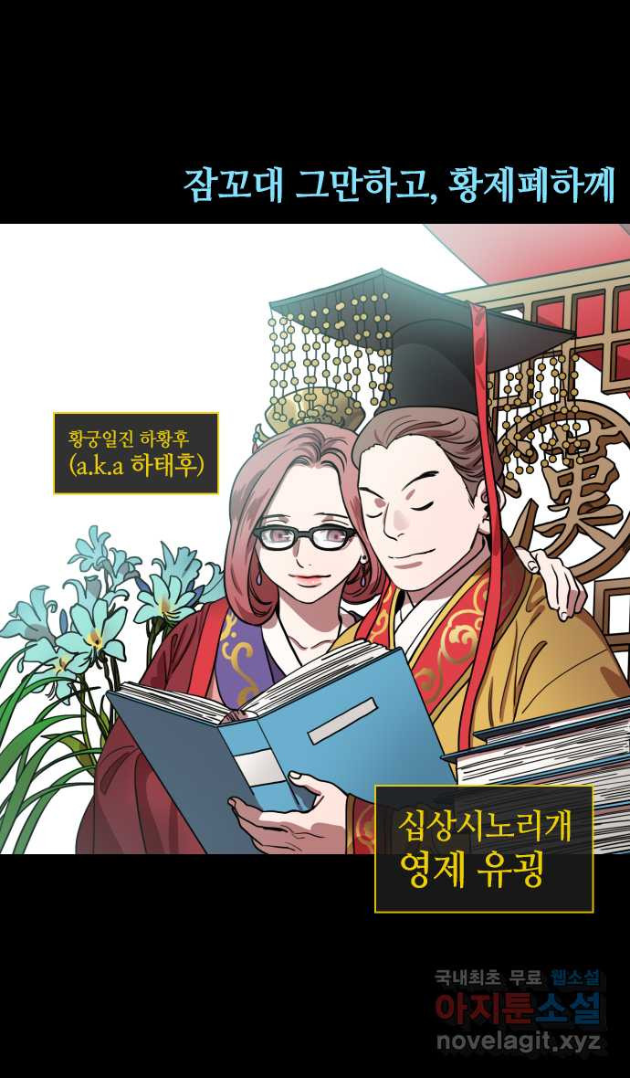 삼국지톡 이릉대전_27.치세의 능신 (2)행복한 조조 - 웹툰 이미지 23