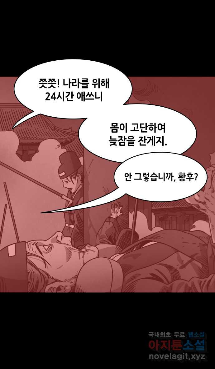 삼국지톡 이릉대전_27.치세의 능신 (2)행복한 조조 - 웹툰 이미지 26