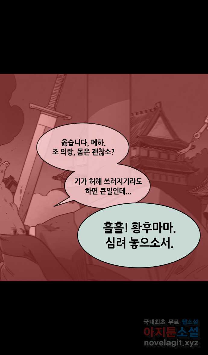 삼국지톡 이릉대전_27.치세의 능신 (2)행복한 조조 - 웹툰 이미지 27