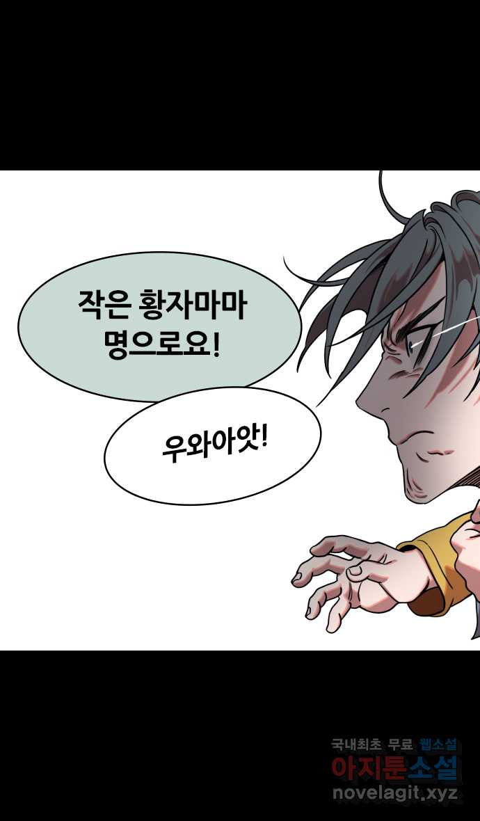 삼국지톡 이릉대전_27.치세의 능신 (2)행복한 조조 - 웹툰 이미지 29