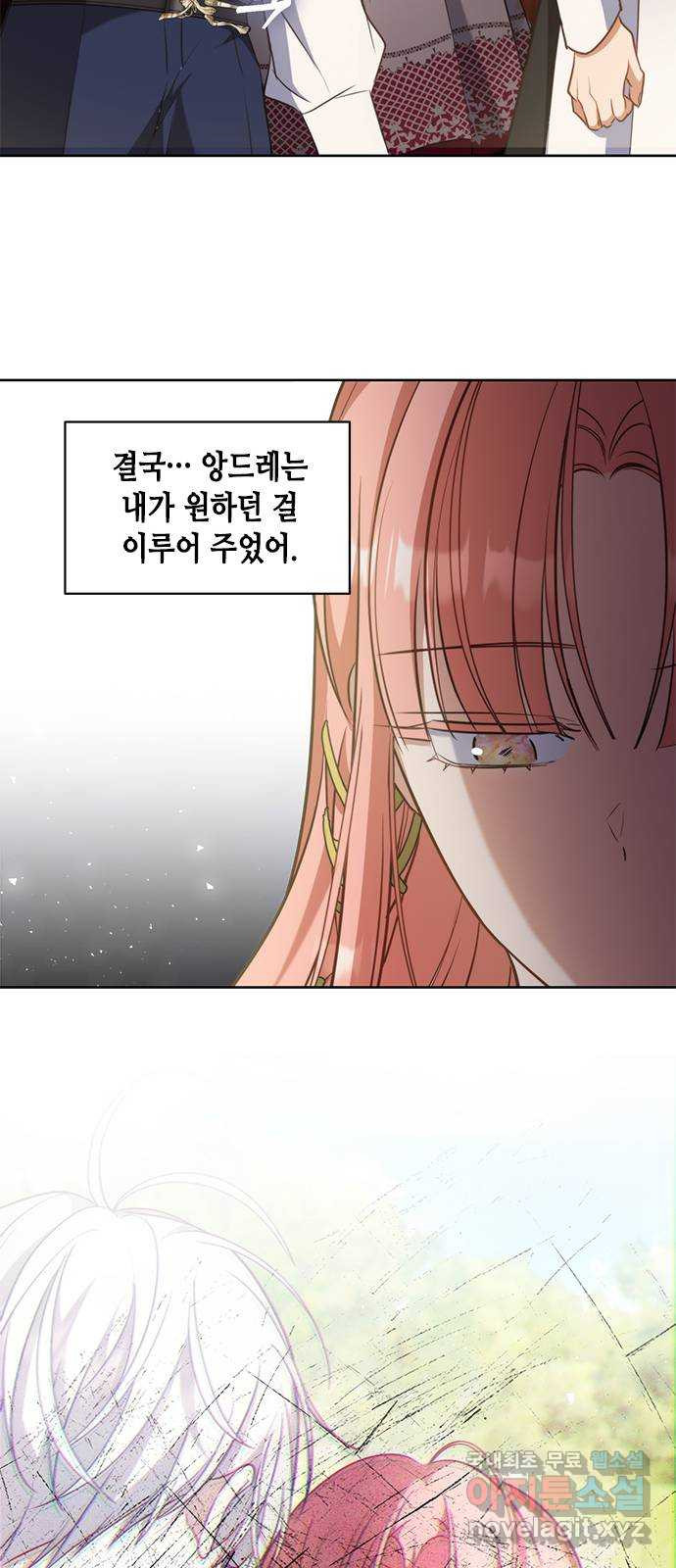 주인님을 잡아먹는 방법 80화 괜찮은 척 해봤자 - 웹툰 이미지 54