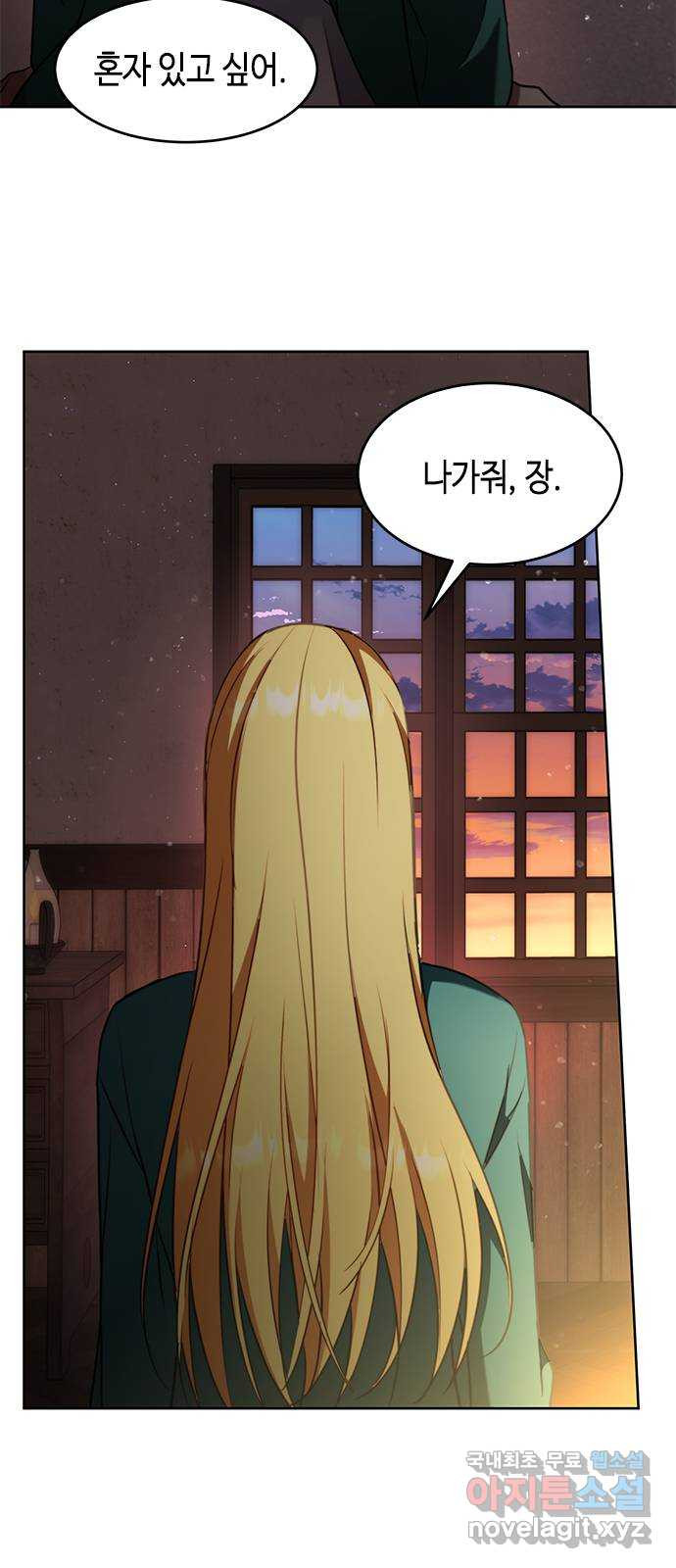 주인님을 잡아먹는 방법 80화 괜찮은 척 해봤자 - 웹툰 이미지 57