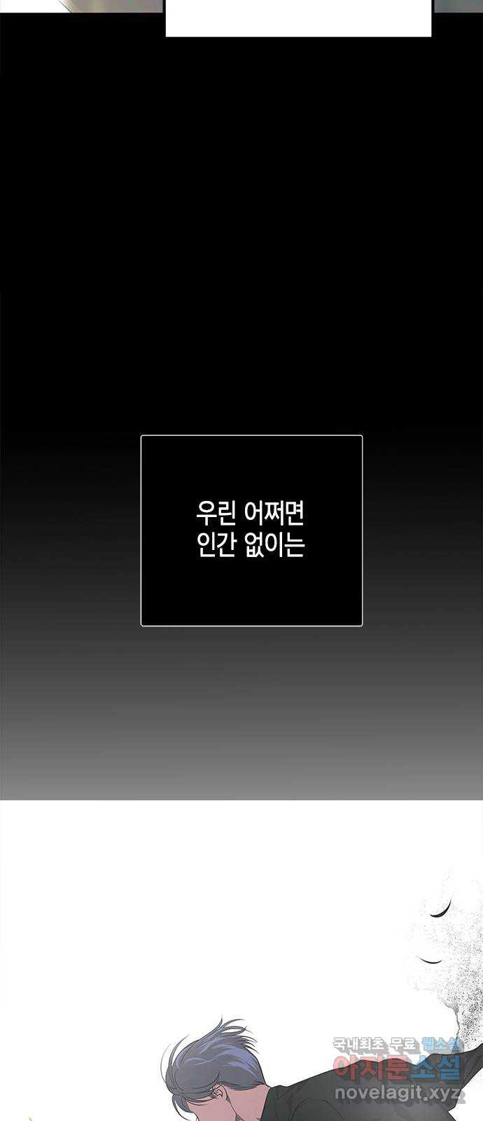 올가미(네이버) 189화 - 웹툰 이미지 8