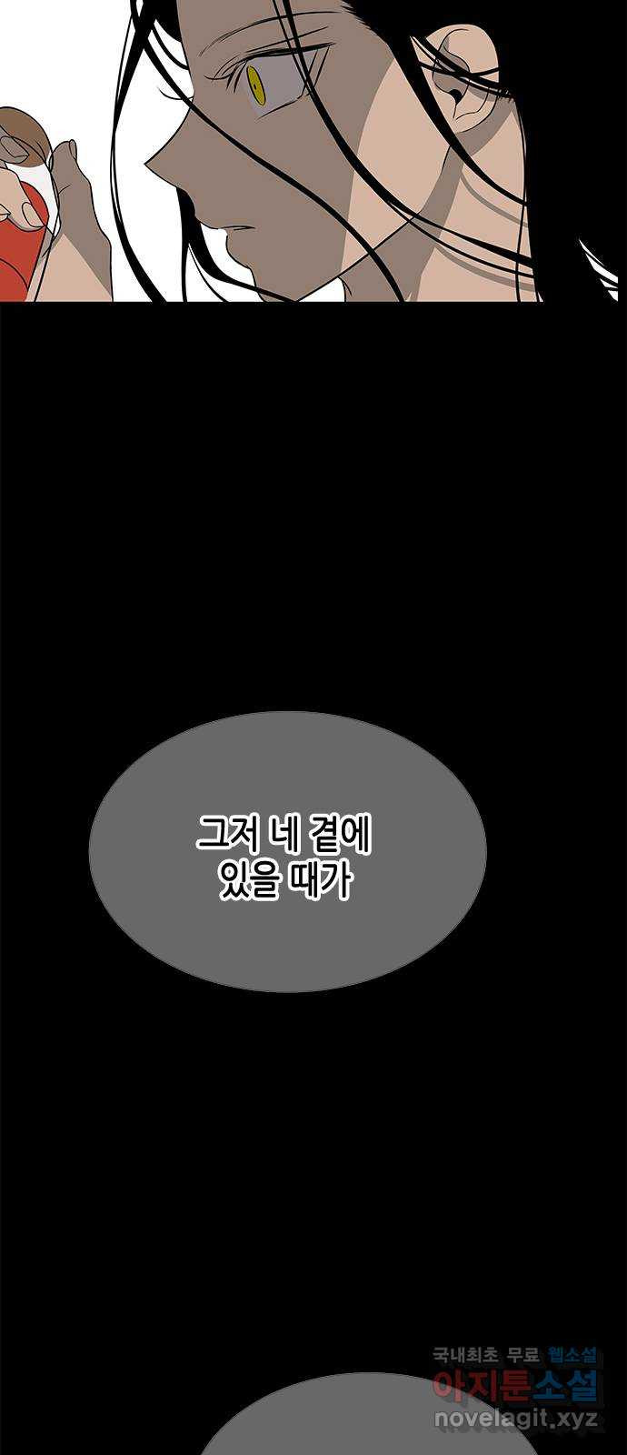 올가미(네이버) 189화 - 웹툰 이미지 88