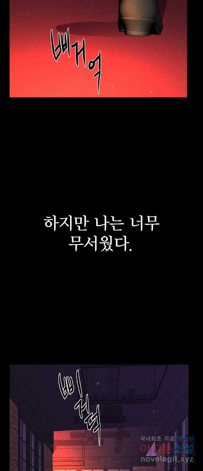 자매의 사생활 22화 - 웹툰 이미지 65