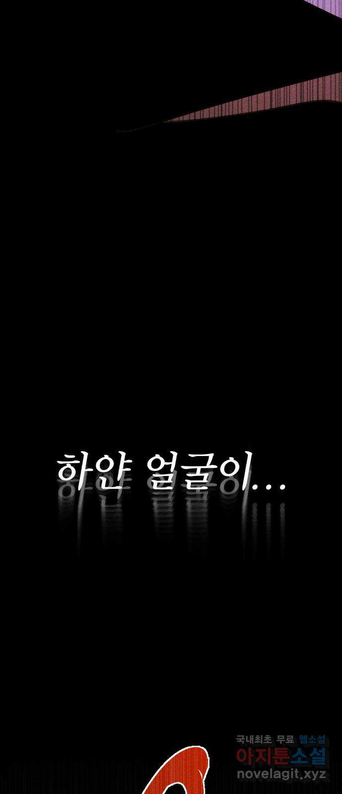 자매의 사생활 22화 - 웹툰 이미지 71