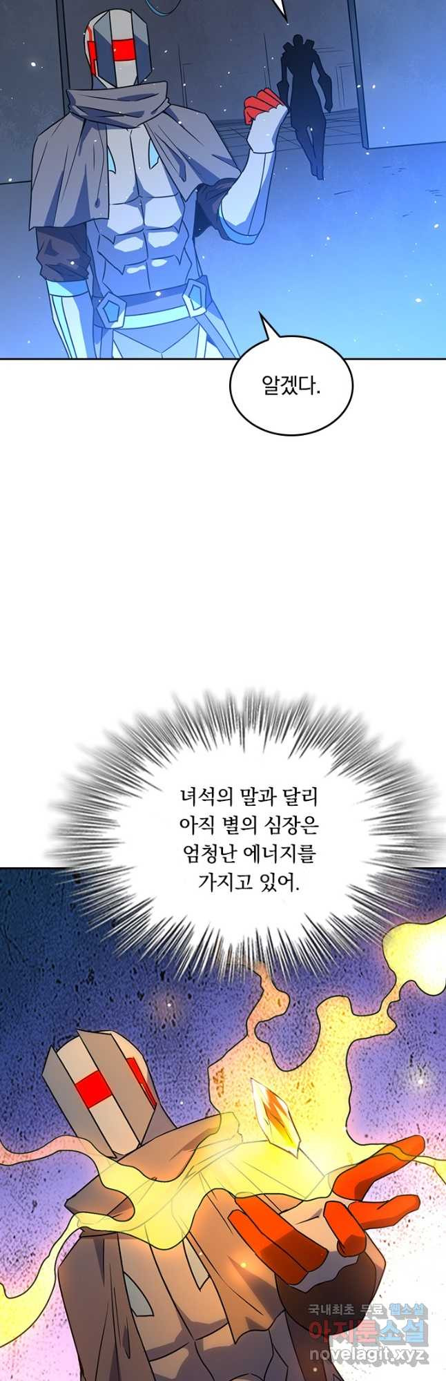 SSS급으로는 부족했다 시즌2 27화 - 웹툰 이미지 24