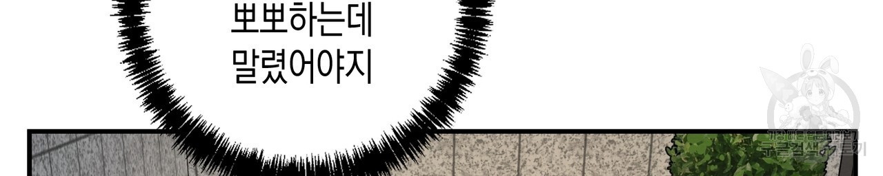 자두사탕러브 37화 - 웹툰 이미지 110