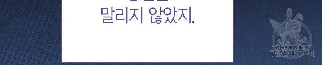 음란한 노예계약 43화 - 웹툰 이미지 102