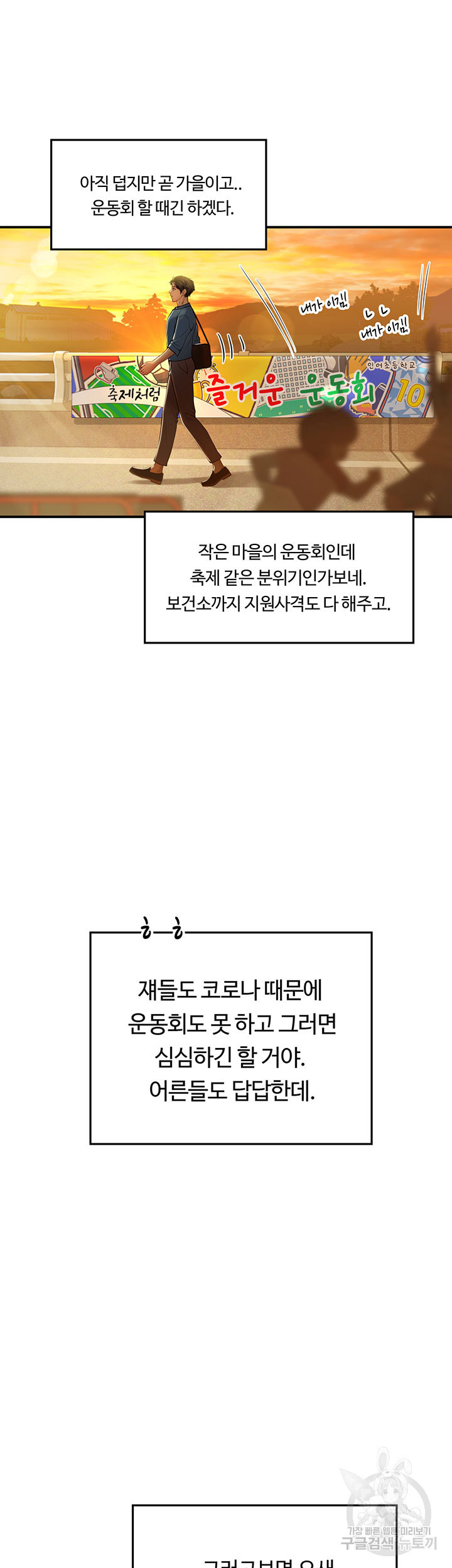 인턴 해녀 67화 - 웹툰 이미지 43