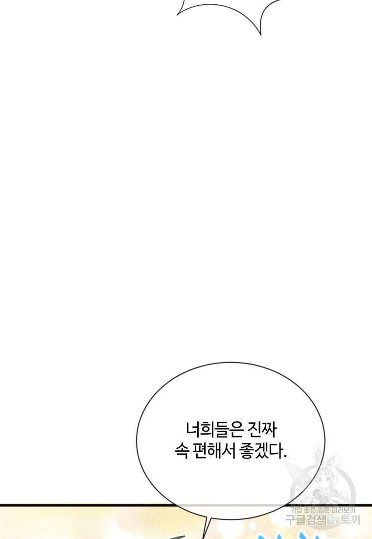 정령 농사꾼 149화 - 웹툰 이미지 127