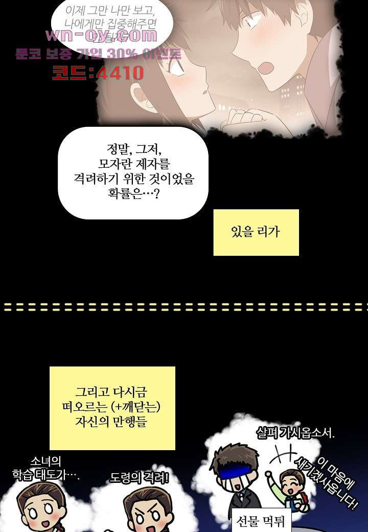 한복이 너무해 106화 - 웹툰 이미지 6