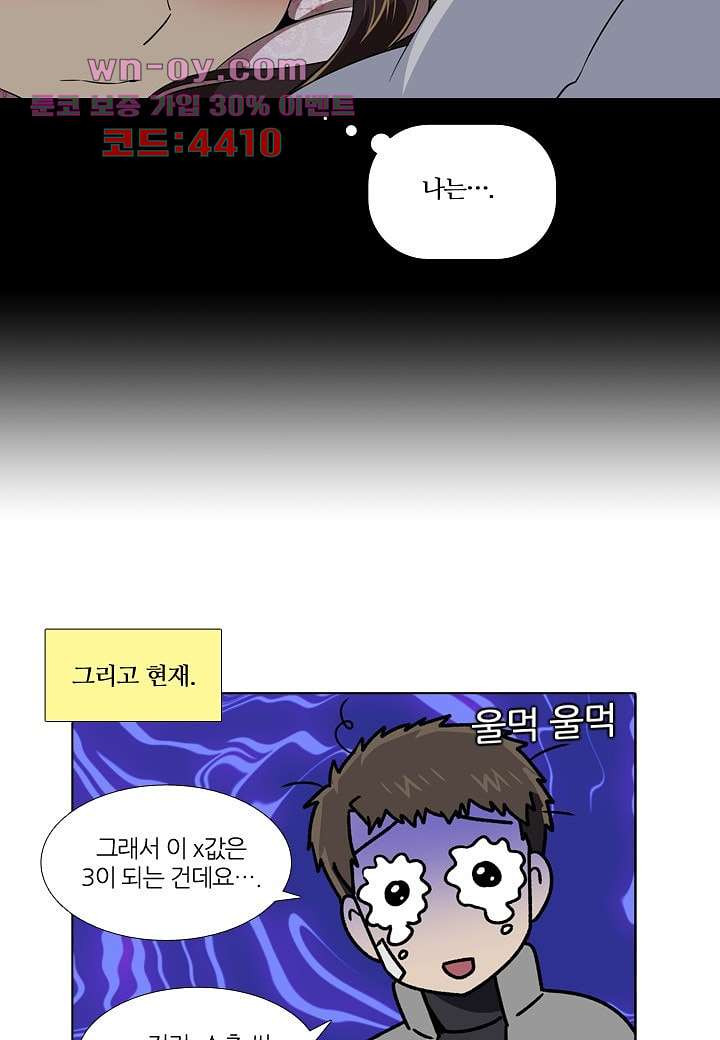 한복이 너무해 106화 - 웹툰 이미지 10