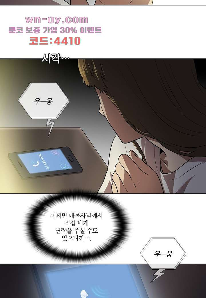 한복이 너무해 106화 - 웹툰 이미지 29