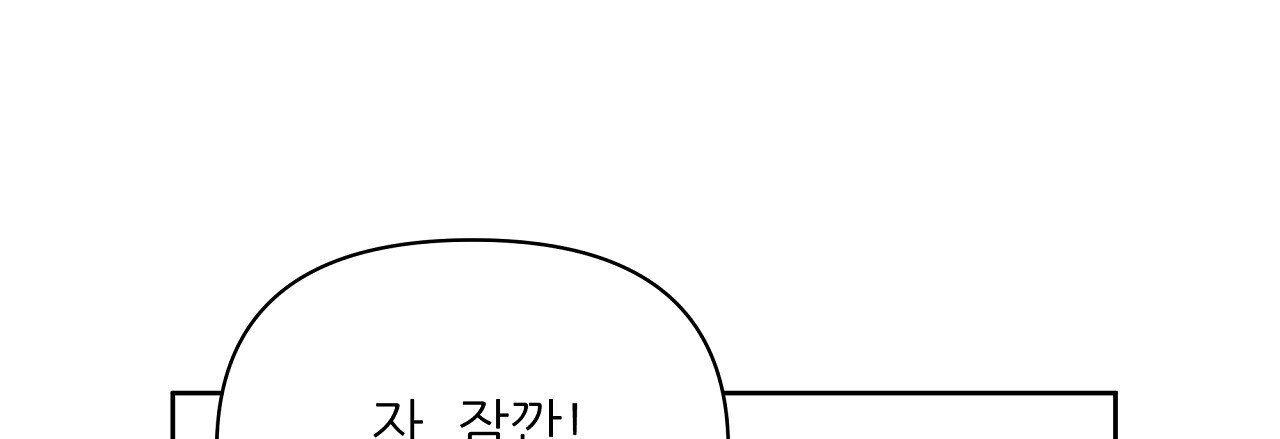 세 개의 세계 35화 - 웹툰 이미지 36