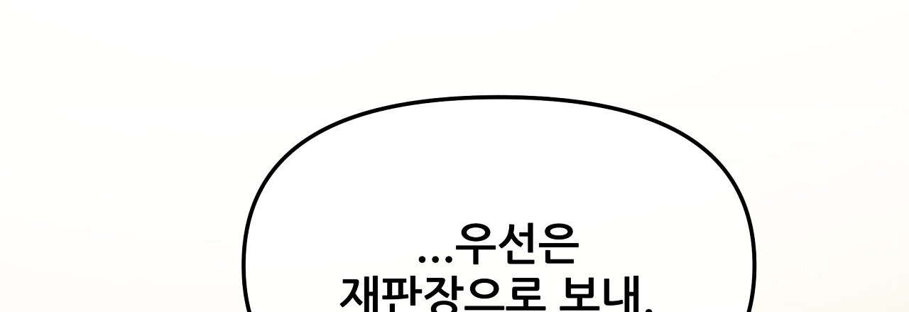 세 개의 세계 35화 - 웹툰 이미지 57