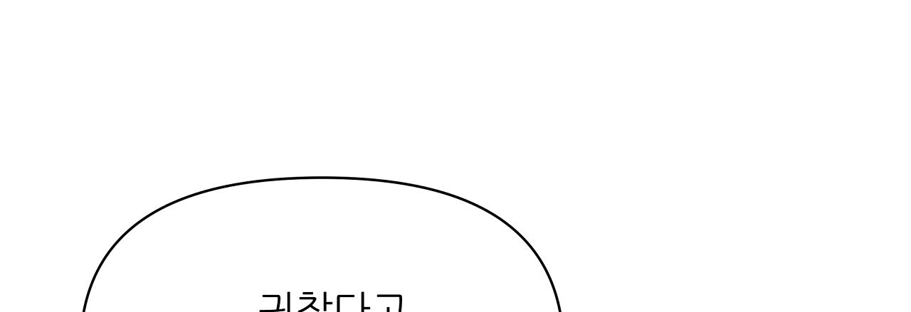 세 개의 세계 37화 - 웹툰 이미지 21