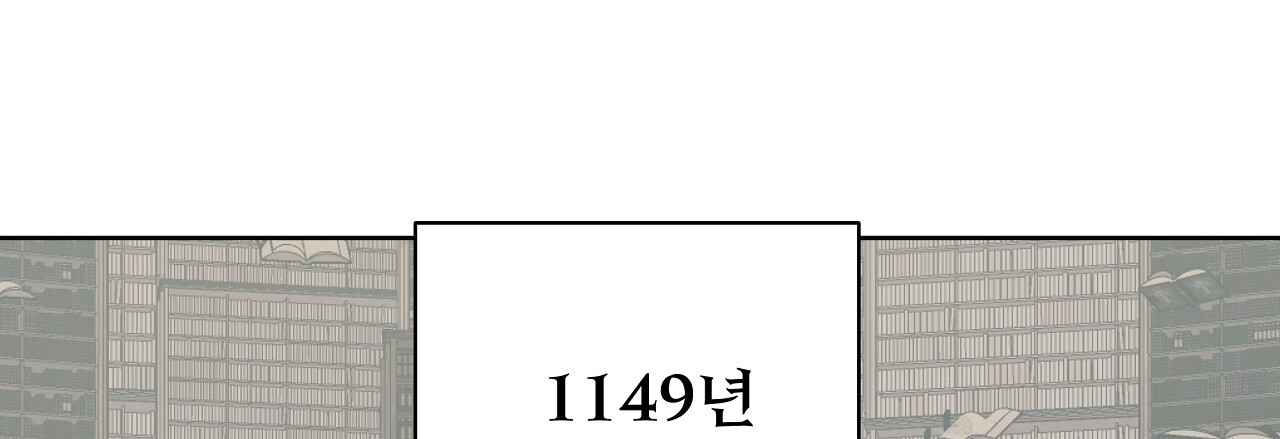 세 개의 세계 37화 - 웹툰 이미지 54