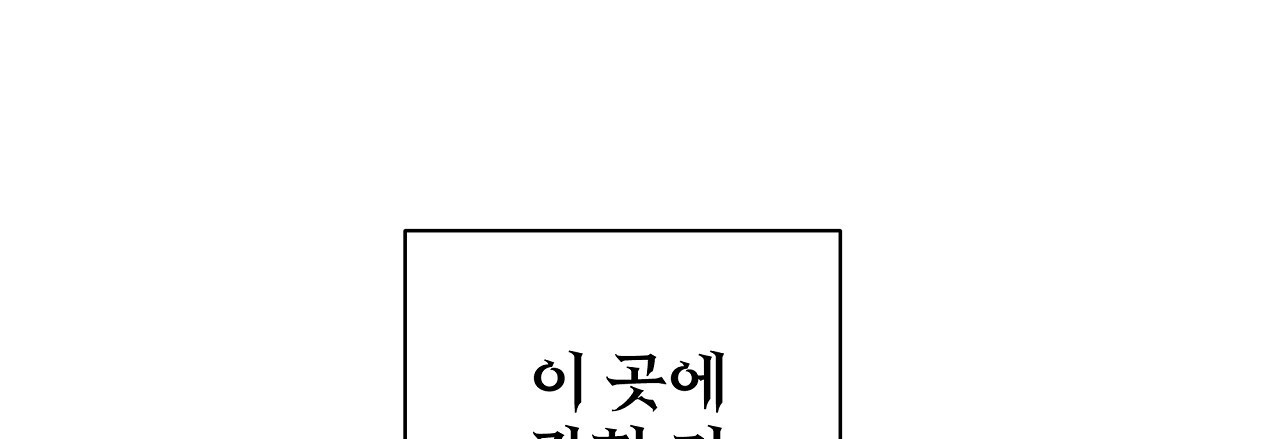 세 개의 세계 37화 - 웹툰 이미지 57