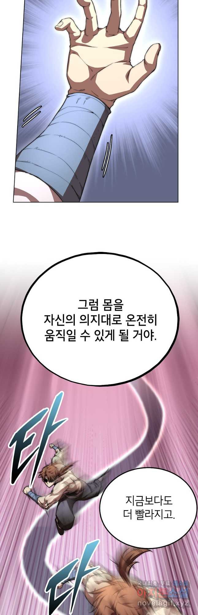 남궁세가 막내공자 54화 - 웹툰 이미지 13