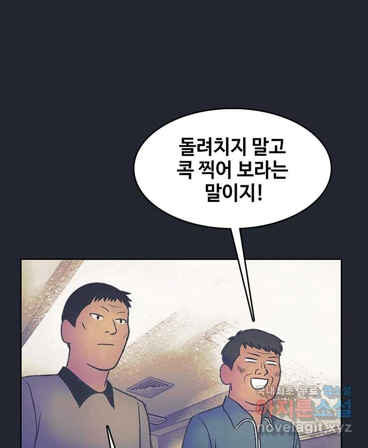 대선비쇼에 어서오세요! 170화 - 웹툰 이미지 4