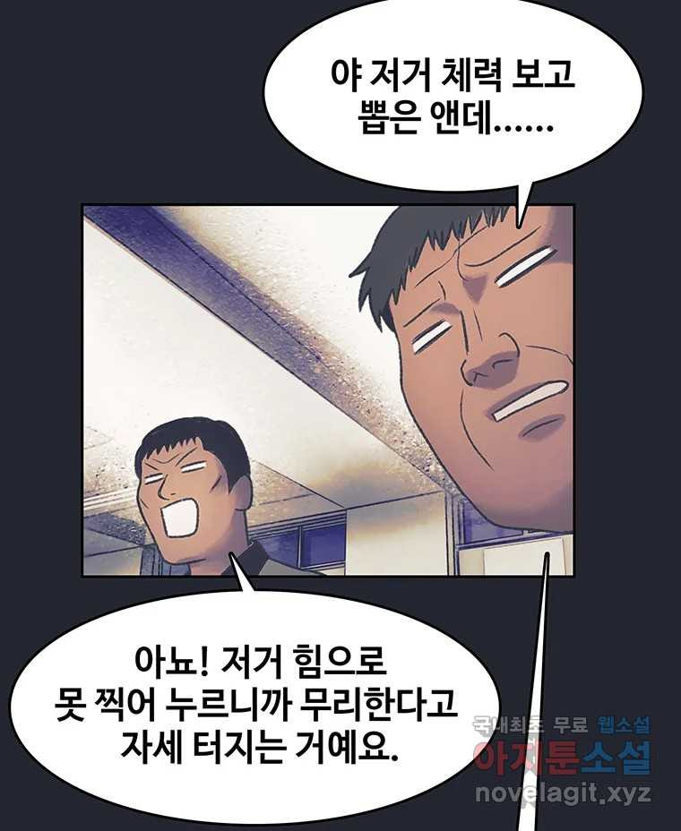 대선비쇼에 어서오세요! 170화 - 웹툰 이미지 8