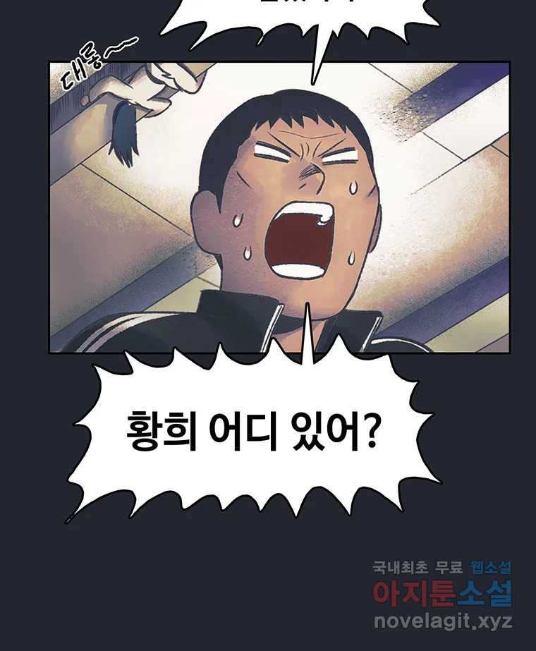 대선비쇼에 어서오세요! 170화 - 웹툰 이미지 14