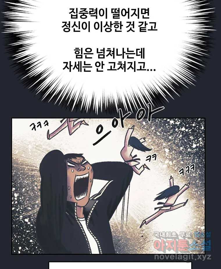 대선비쇼에 어서오세요! 170화 - 웹툰 이미지 18