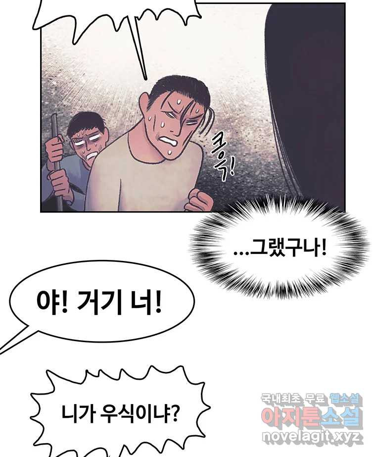 대선비쇼에 어서오세요! 170화 - 웹툰 이미지 43